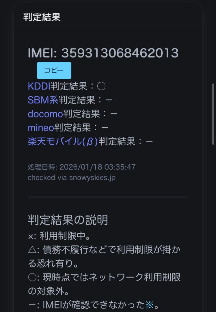 【未使用】iPhone 8 Plus 256GB silver 貴重 iOS11