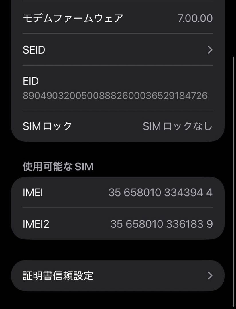 iPhone11 ブラック 64GB
