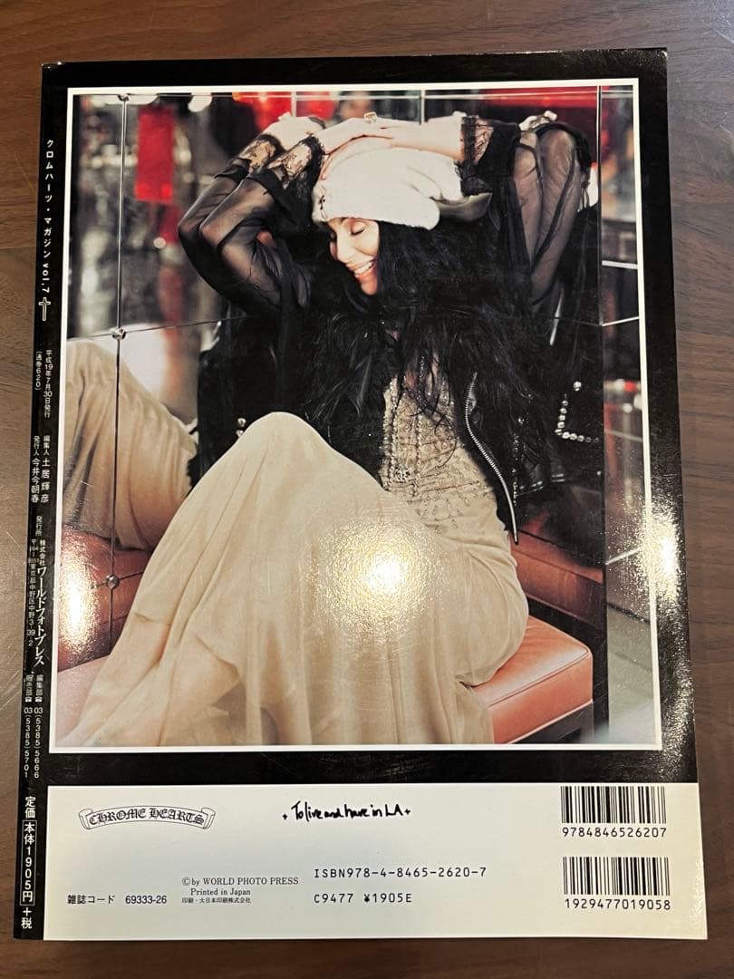 クロムハーツ Chrome Hearts クロムハーツ・マガジン 3冊セット