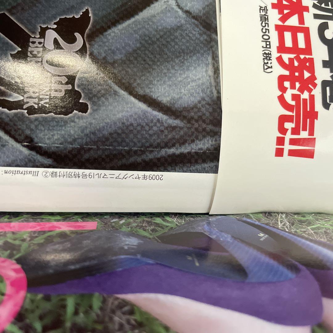 ヤングアニマル 2009年19号 ベルセルク 生誕20年祭号 付録