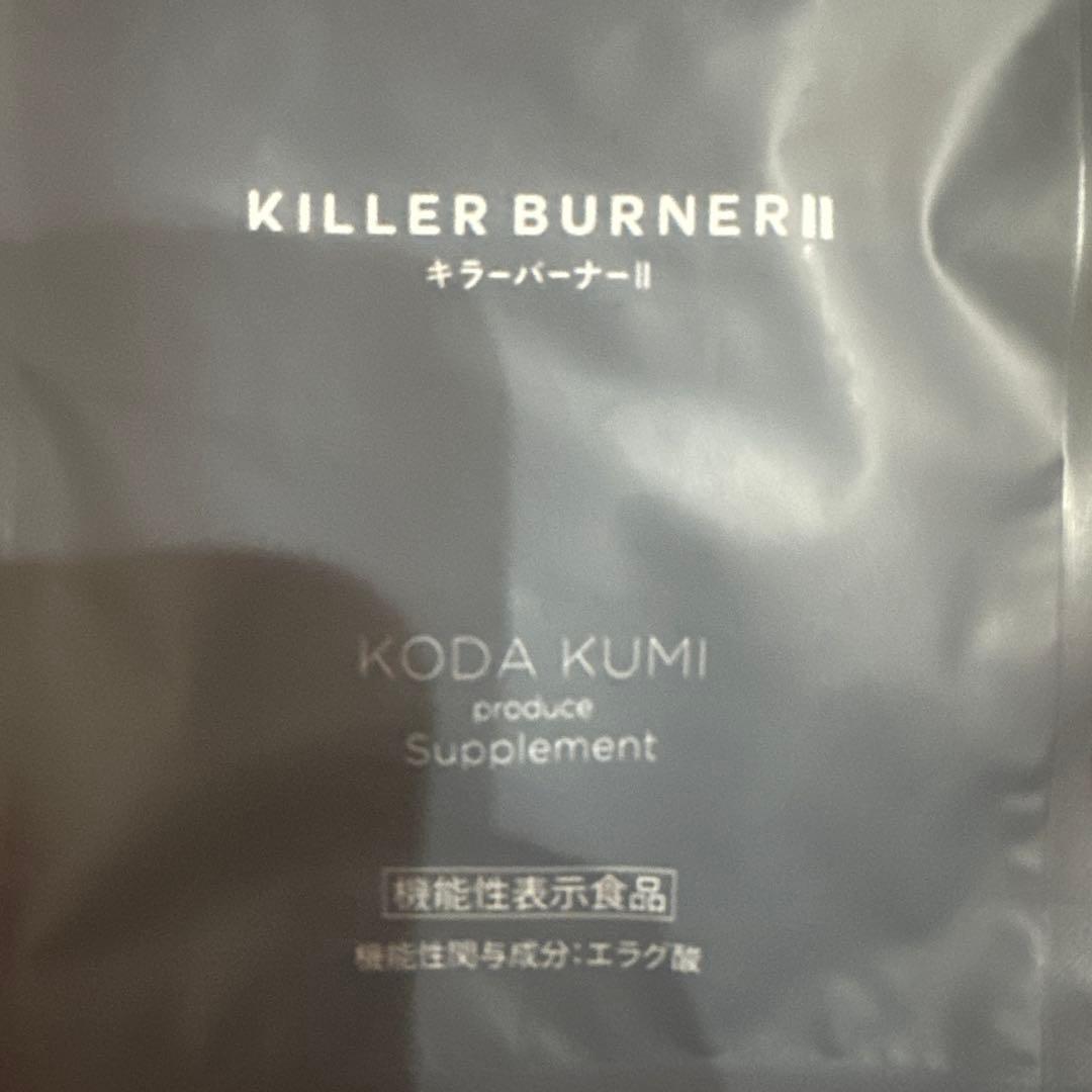 キラーバーナー2 RINGO 他の方は購入をお控えください。