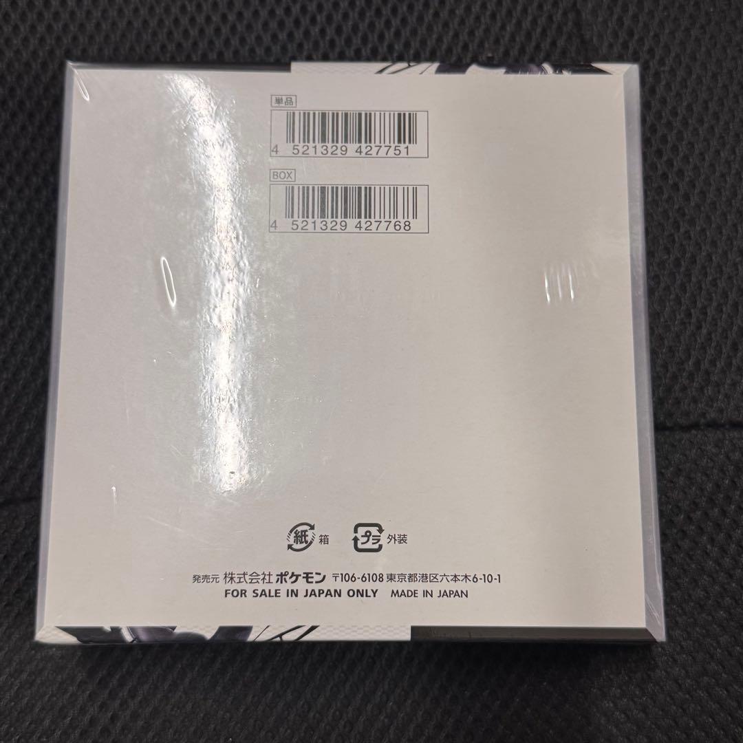 ポケモンカード ブラックボルト 1BOX シュリンク付