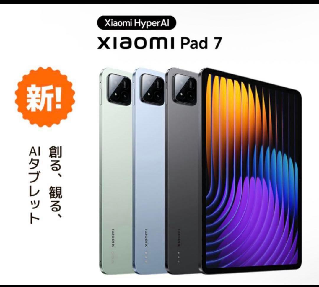 Xiaomi Xiaomi Pad 7 グローバル版 8GB+256GB グレー