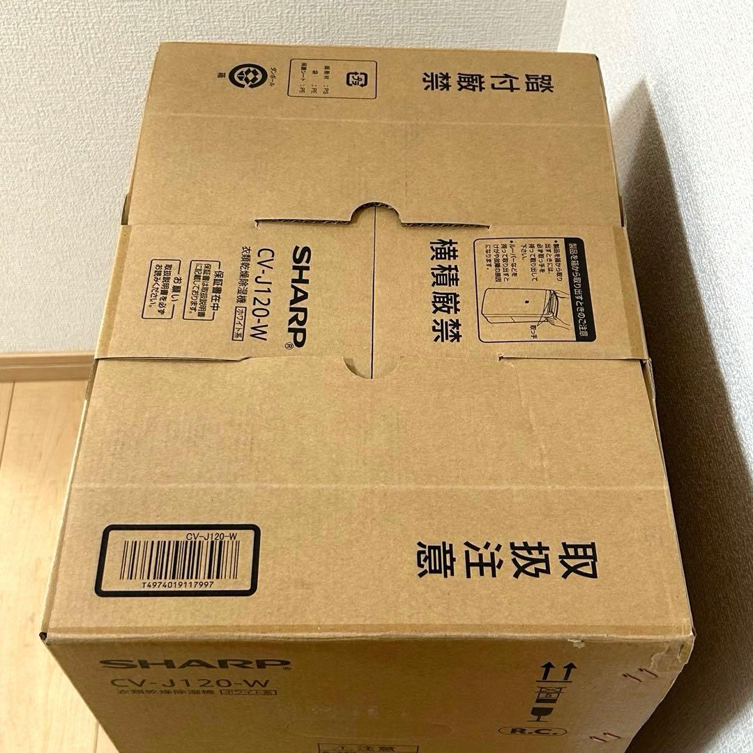 SHARPシャープ 衣類乾燥除湿機 CV-J120-W 未使用品