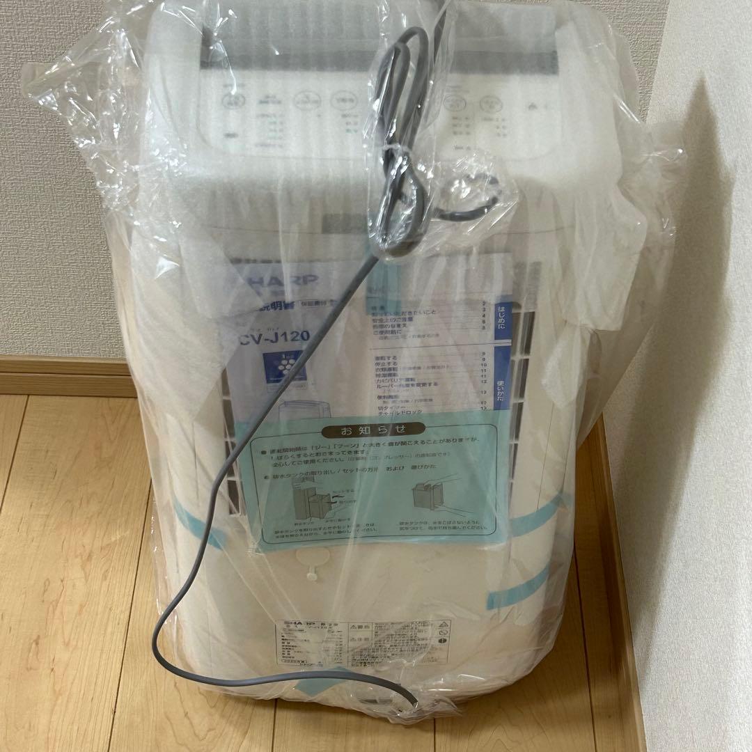 SHARPシャープ 衣類乾燥除湿機 CV-J120-W 未使用品