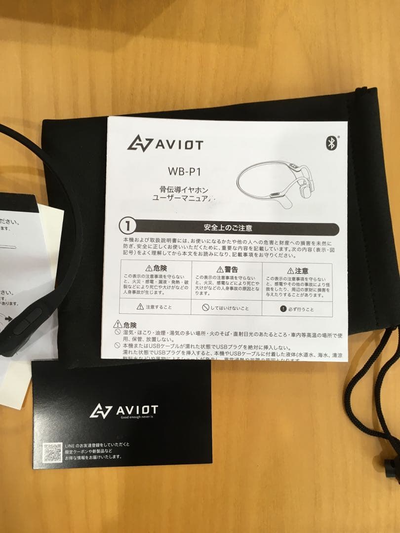 AVIoT Openpiece Playful WB-P1 骨伝導イヤホン