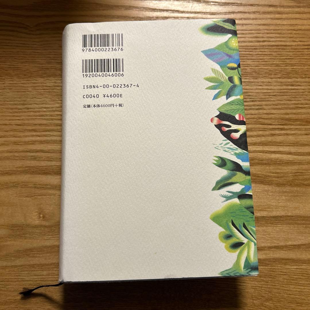 音と文明 音の環境学ことはじめ