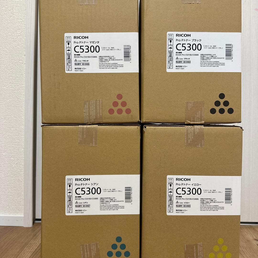 RICOH Proトナー　C5300 2セット　新品未使用