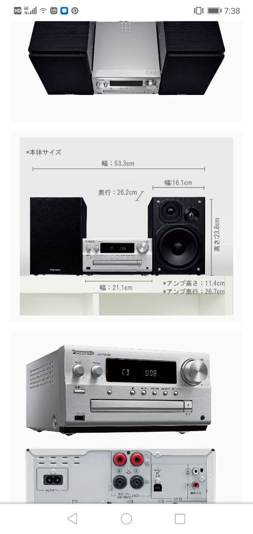 その他 Panasonic SC-PMX80