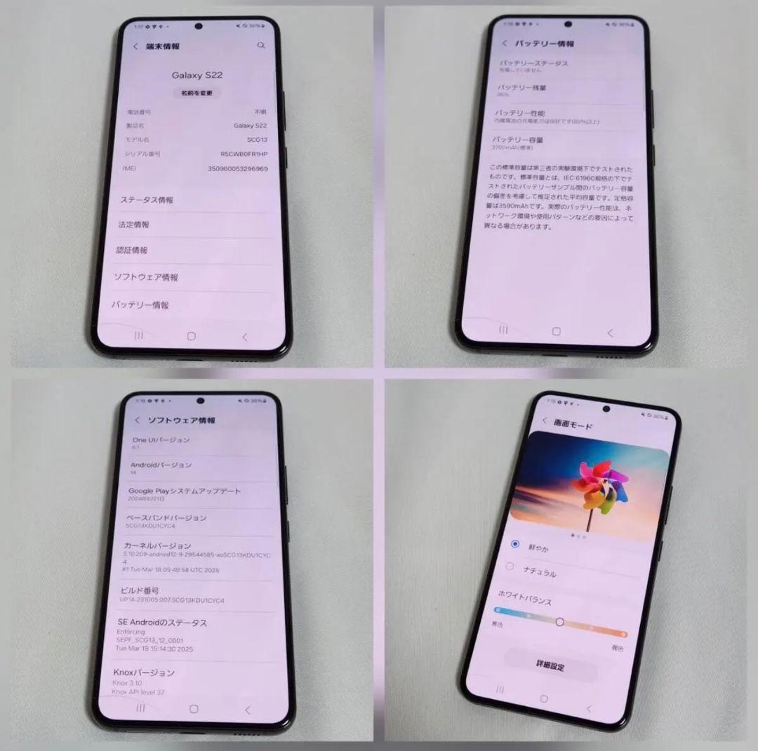 Samsung Galaxy S22　国内版　Android　本体　スマホ