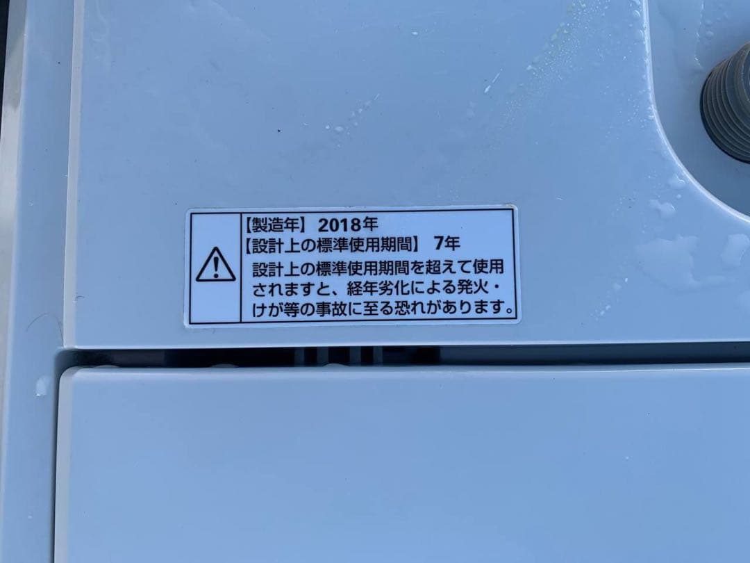 ①✅無印良品 電気洗濯機✅送料設置無料 ✅AQW-MJ45✅