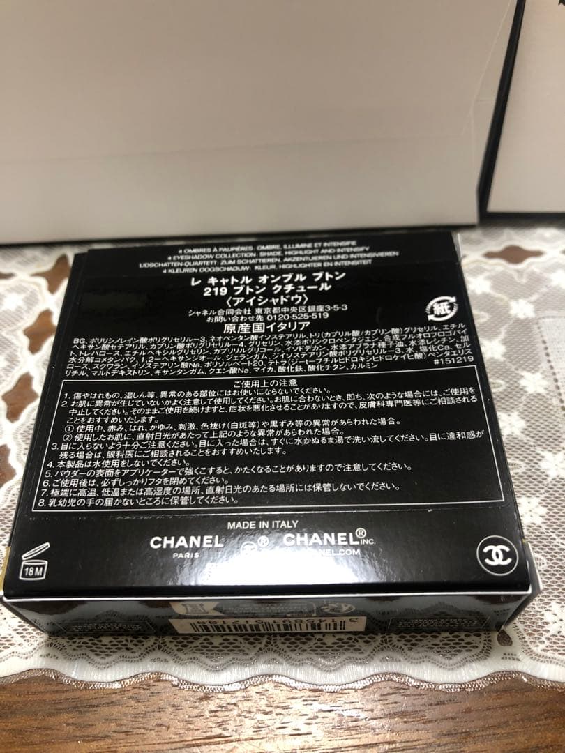 アイシャドウ chanel 219 BOUTON COUTURE