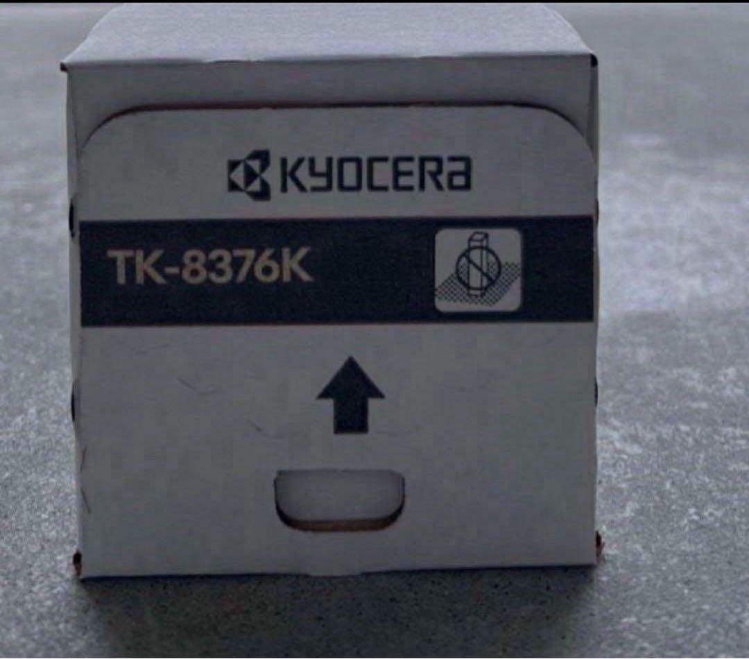 KYOCERA ５本　TK-8376K インクカートリッジ
