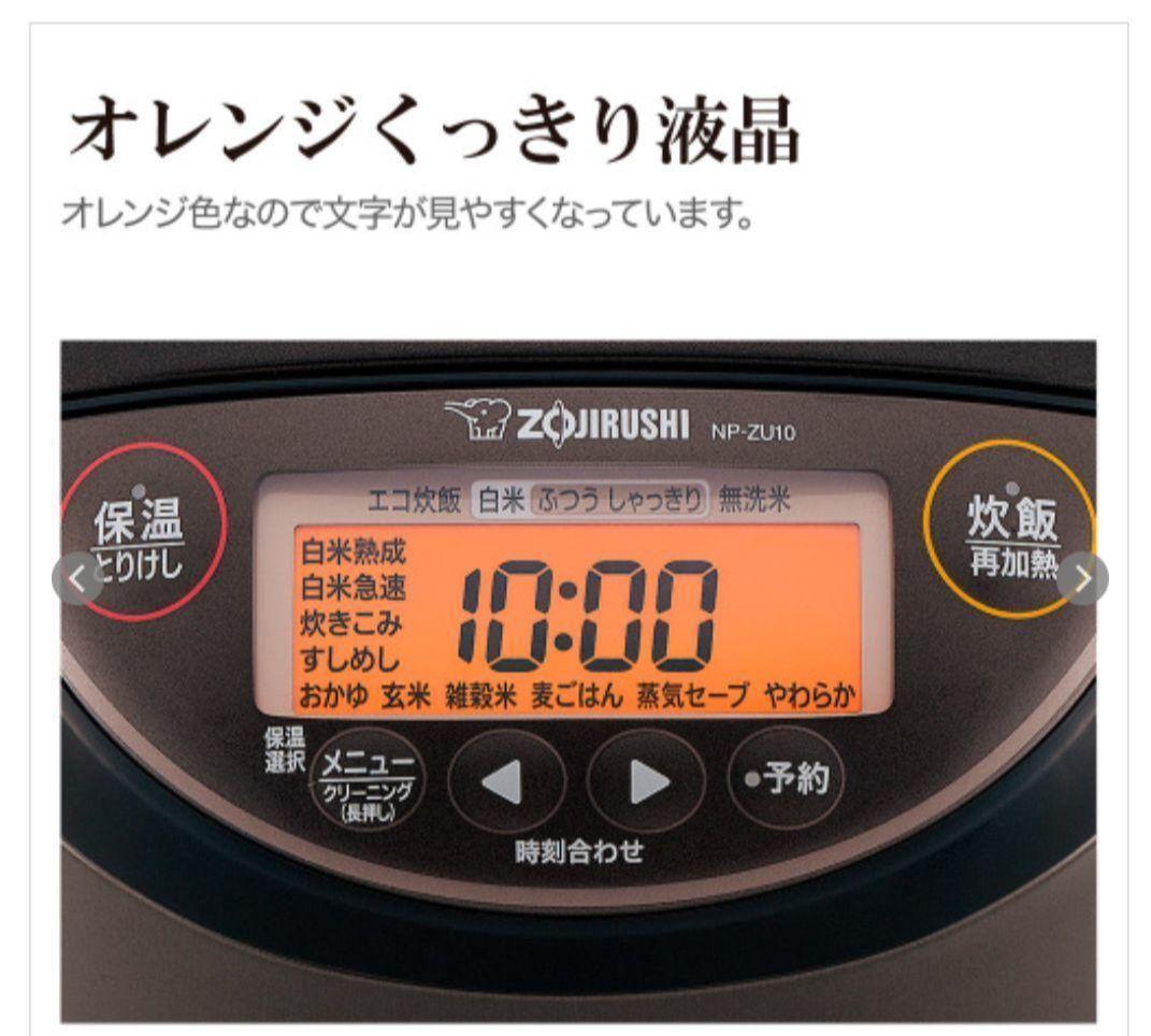 【2024年製】象印 圧力IH炊飯ジャー NP-ZU10　極め炊き