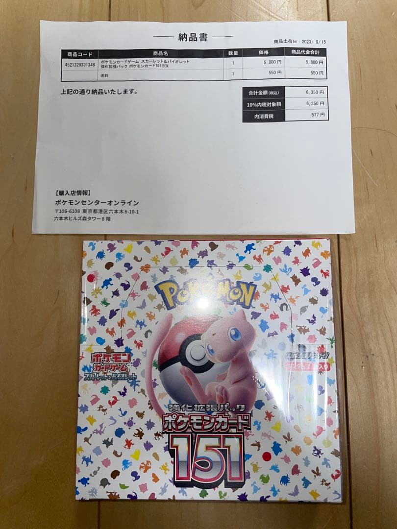 ポケカ　ポケセン産　151 BOX シュリンク付き　未開封