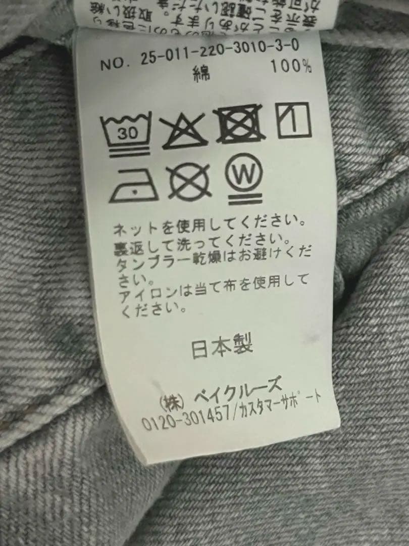 FRAMeWORK エクストララージデニムジャケット