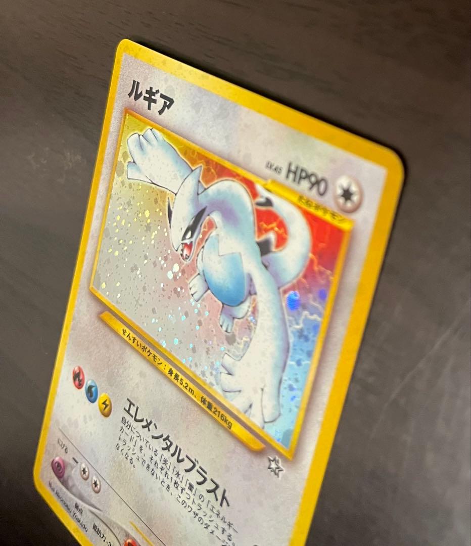 ルギア(十字ホロ)　エレメンタルブラスト　旧裏
