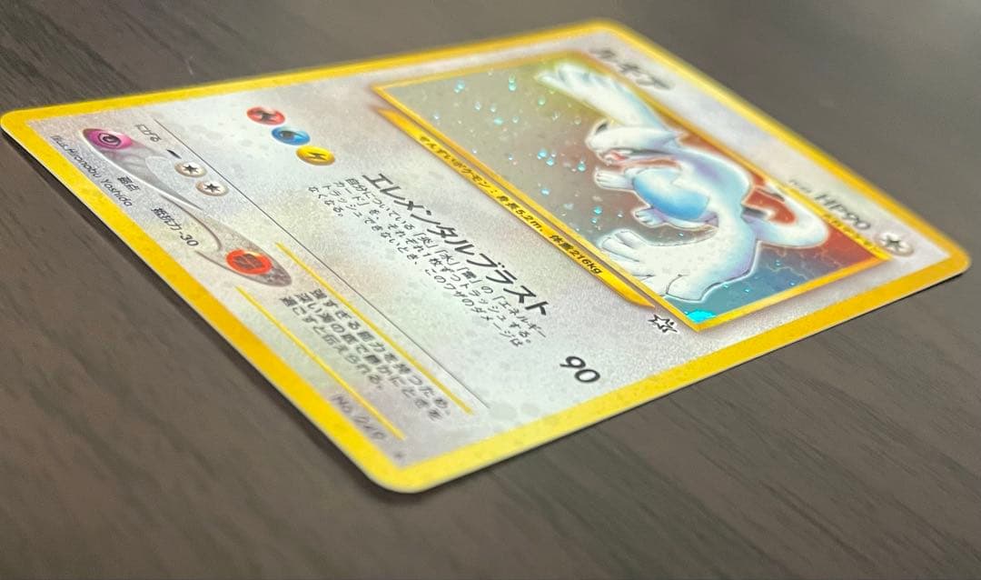 ルギア(十字ホロ)　エレメンタルブラスト　旧裏