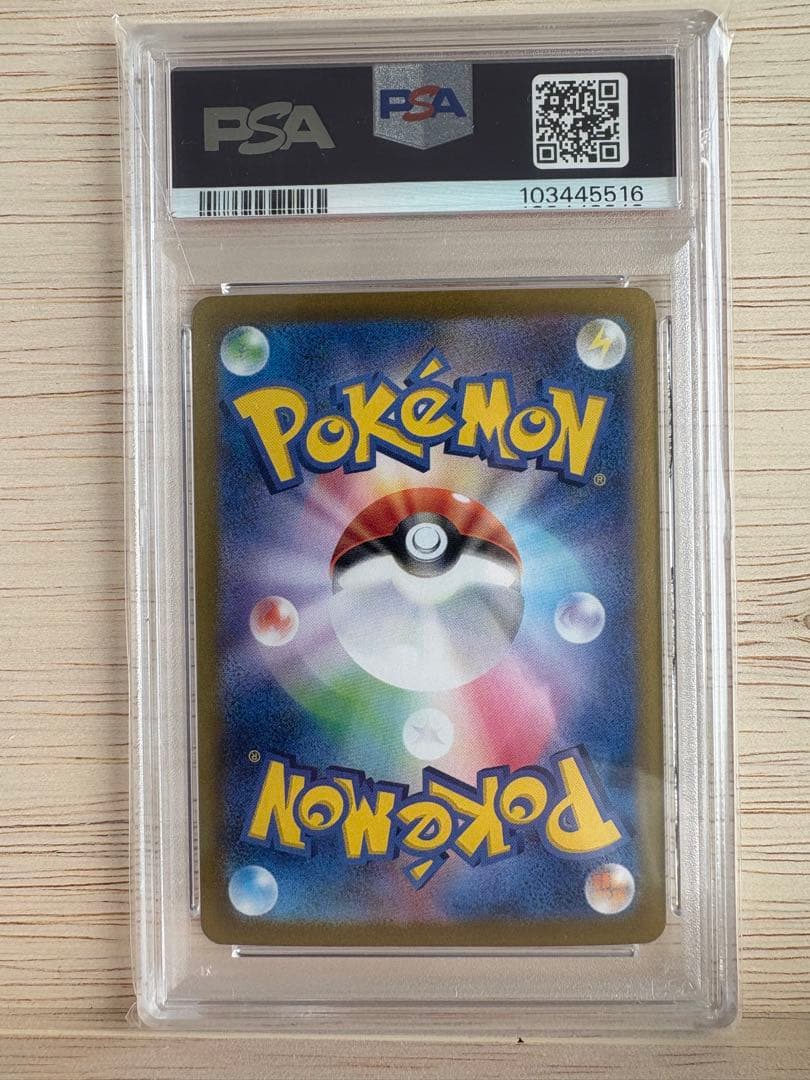 【PSA10】　サンダース　SAR テラスタルフェスex ポケモンカード