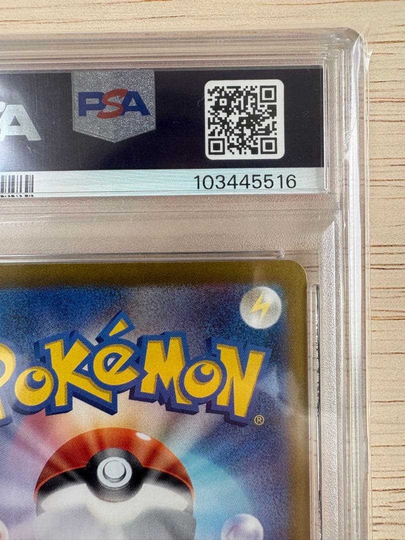 【PSA10】　サンダース　SAR テラスタルフェスex ポケモンカード