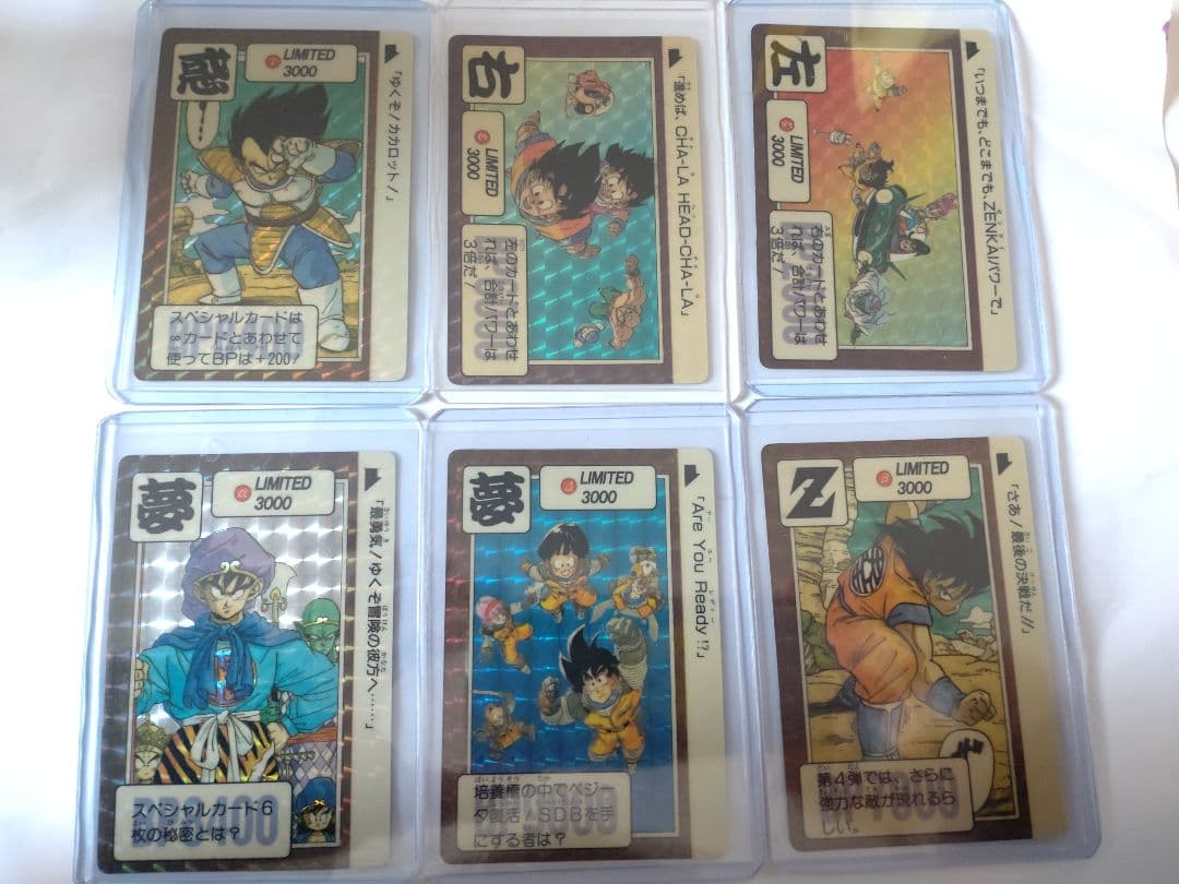 ドラゴンボールカードダス limited3000 6枚セット