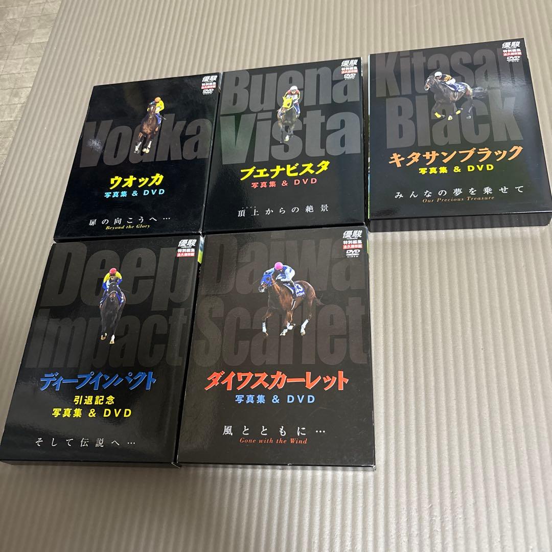 競馬　優駿　DVDセット　ディープインパクト　ウオッカ等