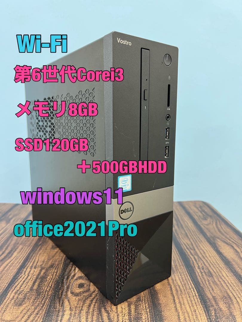 Windowsデスクトップ Dell i3 8GB SSD120GB+500GB office Wi-Fi