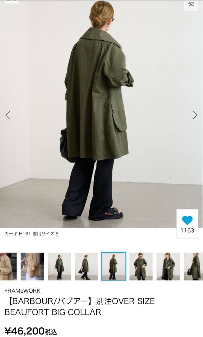 美品◎BARBOUR 別注OVER SIZE BEAUFORT