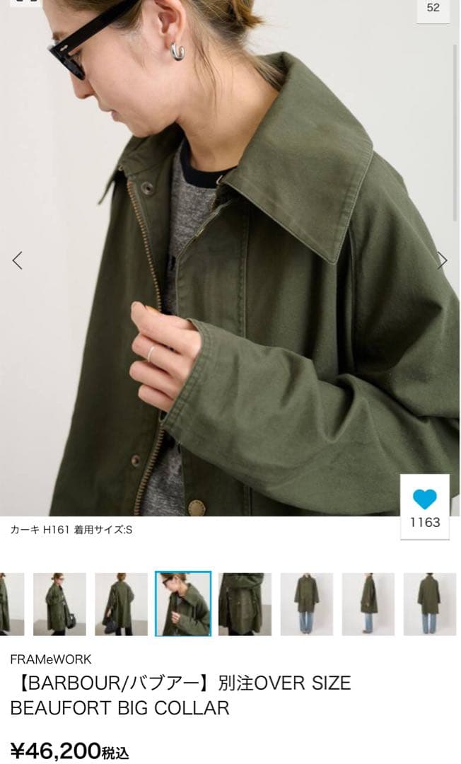 美品◎BARBOUR 別注OVER SIZE BEAUFORT