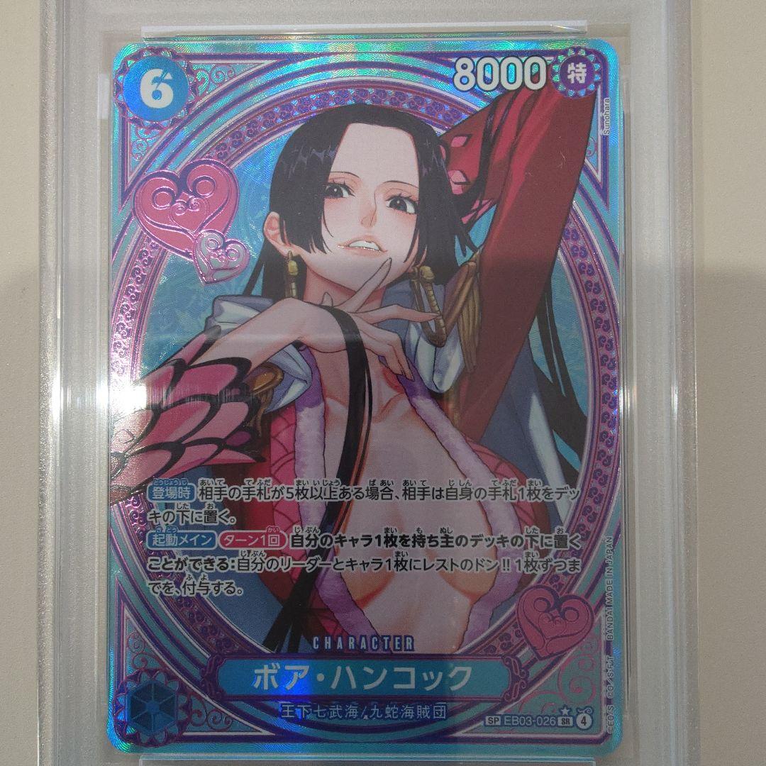 K*u様 ワンピースカード ハンコック SP PSA10 ヒロインエディション