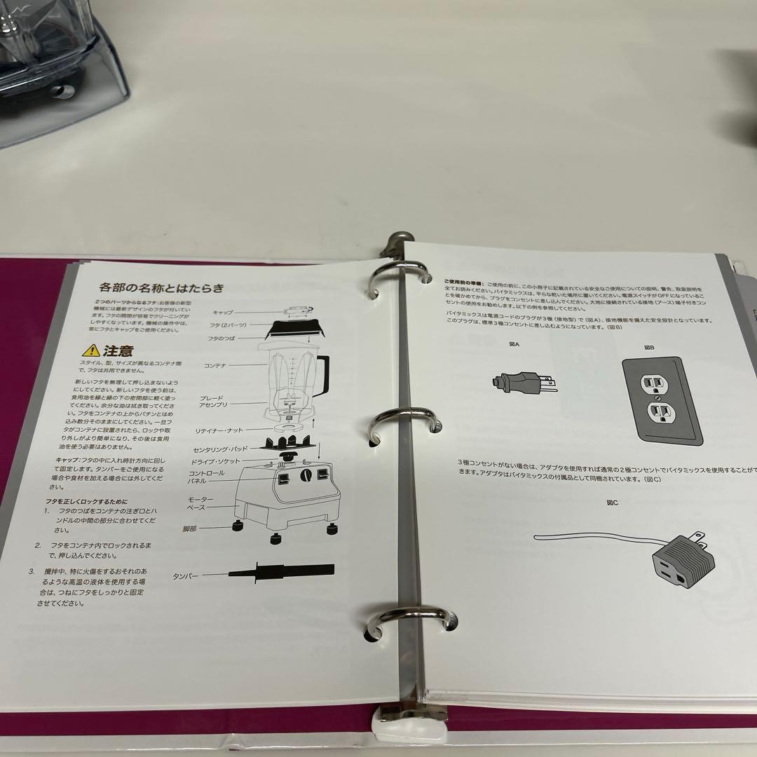 バイタミックス Vitamix VM0111 ミキサー　ホワイト