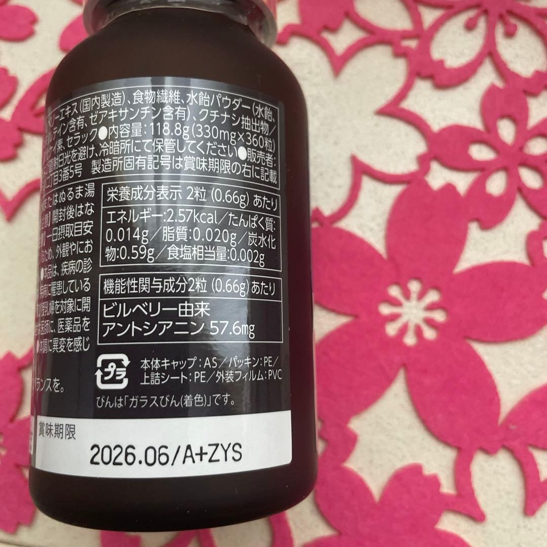 アイベリーエース薬量開発1瓶みかん