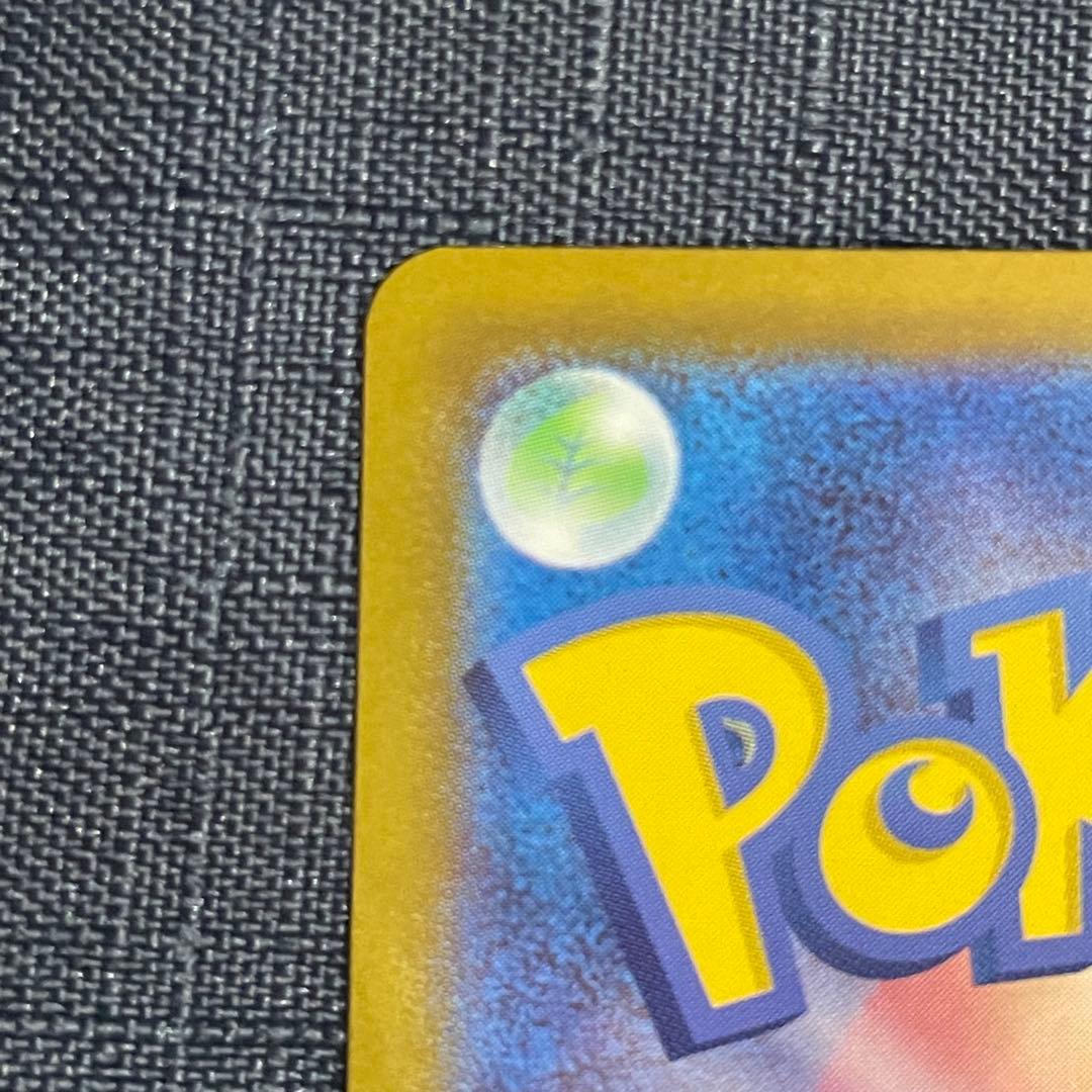 ピカチュウex SAR スタートデッキ100 No.25 バトルコレクション