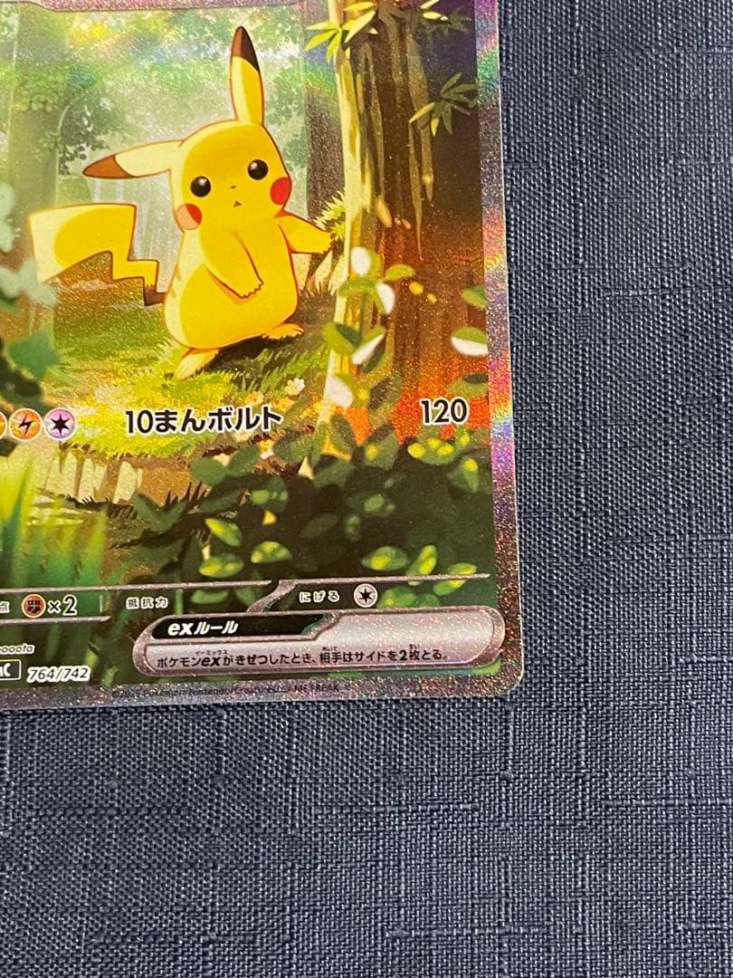 ピカチュウex SAR スタートデッキ100 No.25 バトルコレクション