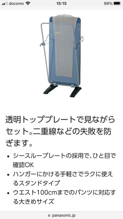 スーツプレッサー　スーツアイロン