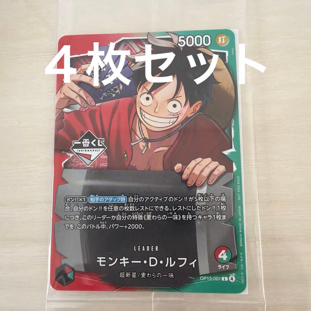 即日発送　一番くじワンピースカードゲームプロモ １１枚セット即購入◯まとめ売り