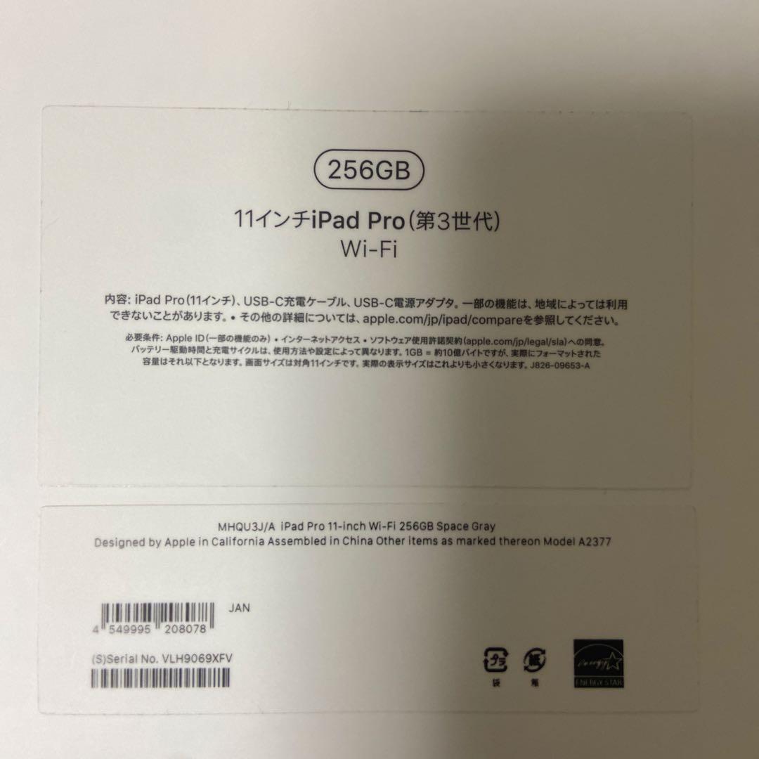 【美品】【セット】iPad Pro11インチ + Apple Pencil