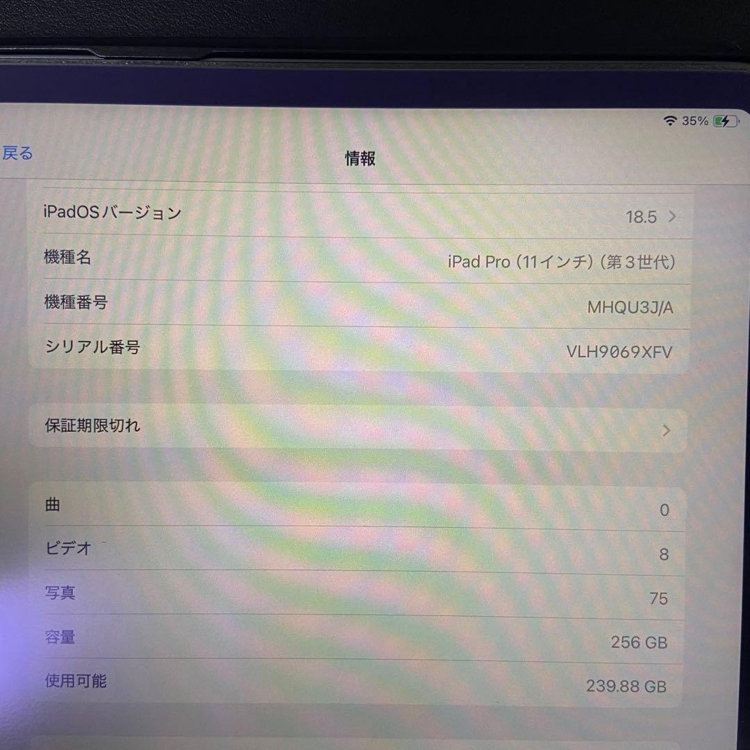 【美品】【セット】iPad Pro11インチ + Apple Pencil