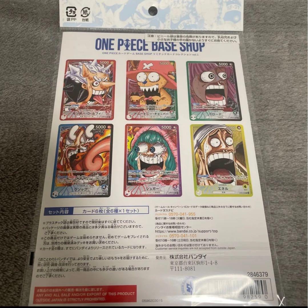 リミテッドカードコレクションvol.1 ワンピース ベースショップ