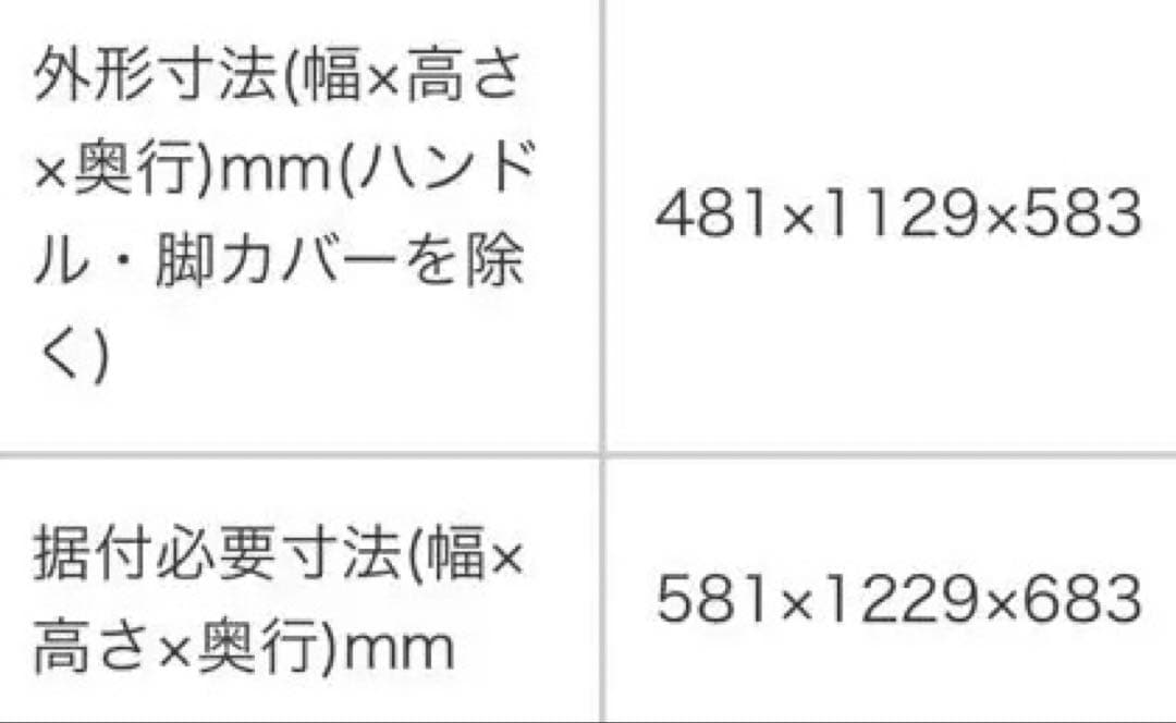 ハイセンス 冷蔵庫