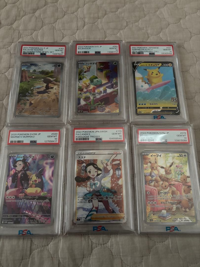 ポケモンカード PSA10 まとめ売り ※おまけ有