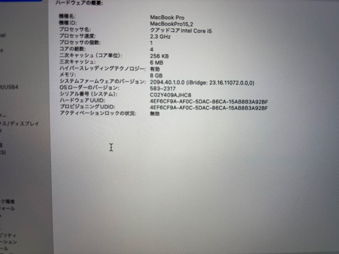 MacBook Pro 13インチ　A1989 256GB Retina