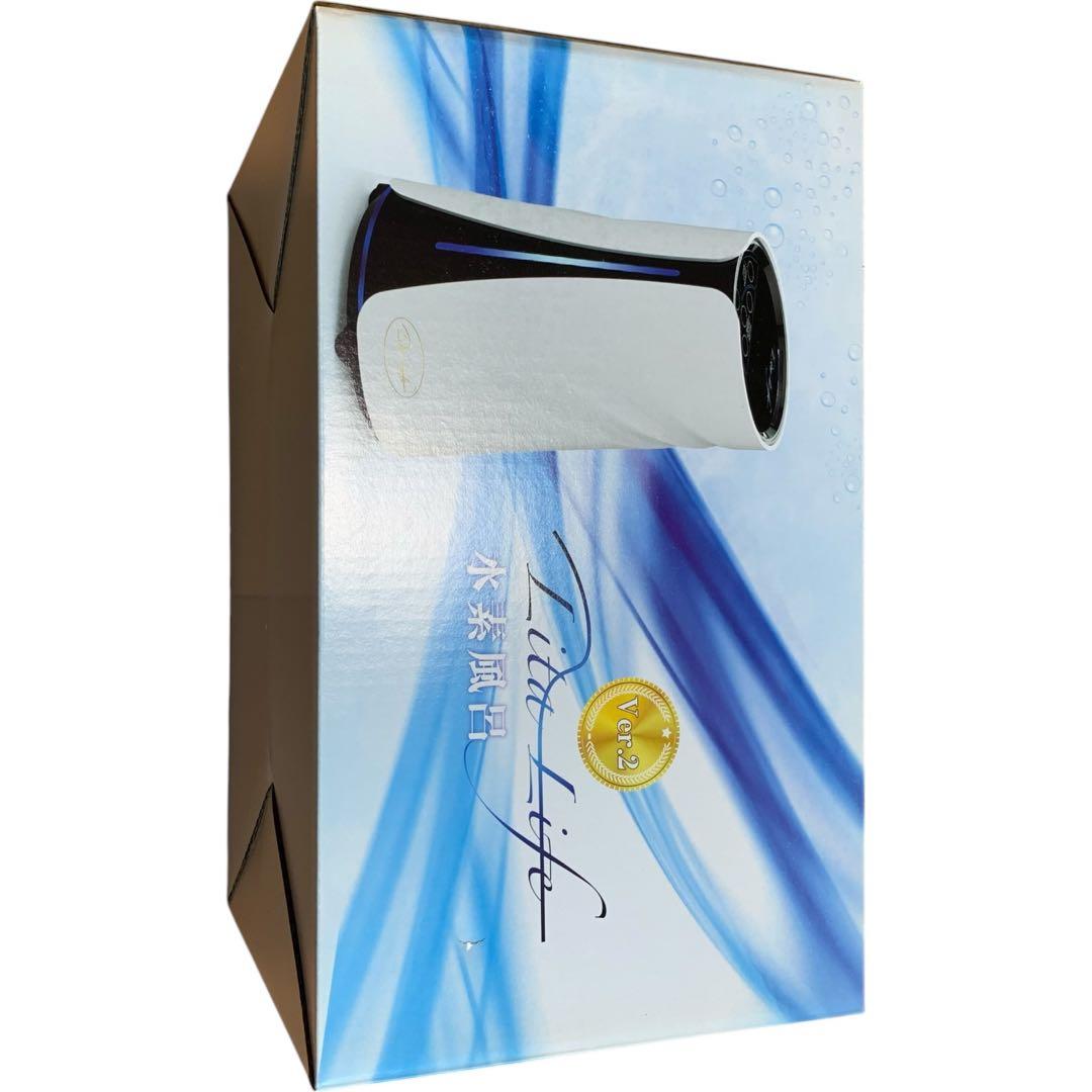 【新品未開封品】水素風呂 Lita Life(リタライフ) Ver.2