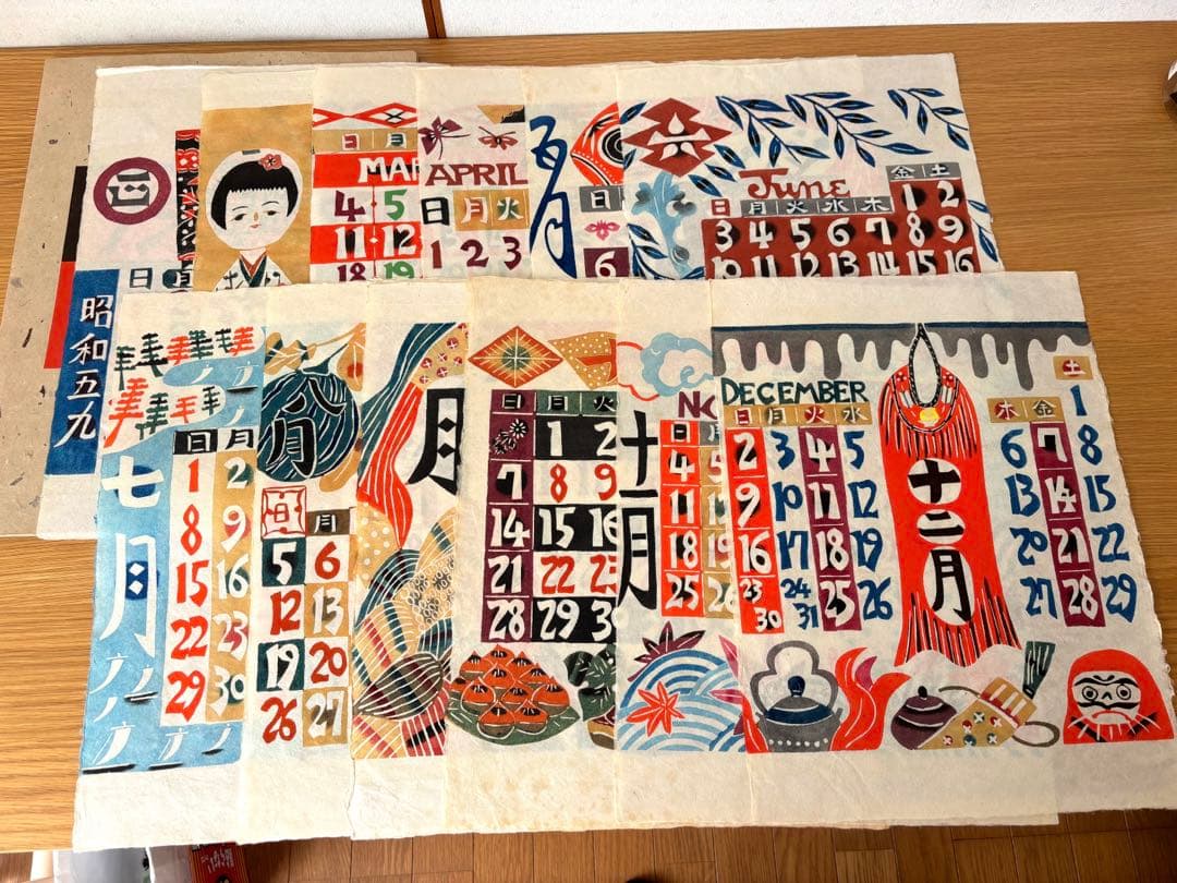 芹沢銈介氏　カレンダー　1984オリジナル版