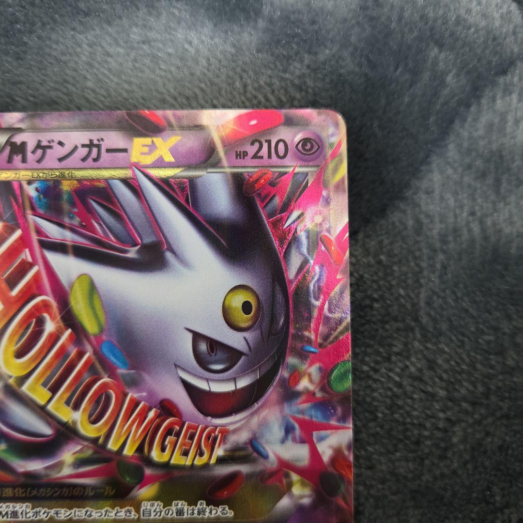 ポケカ ポケモンカード mゲンガーex プロモ 079