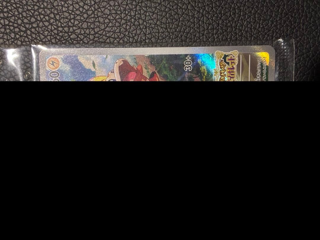 【新品未使用】ポケカ ピカチュウ プロモ001/SV-Pみんなでぼうけん✖️6枚