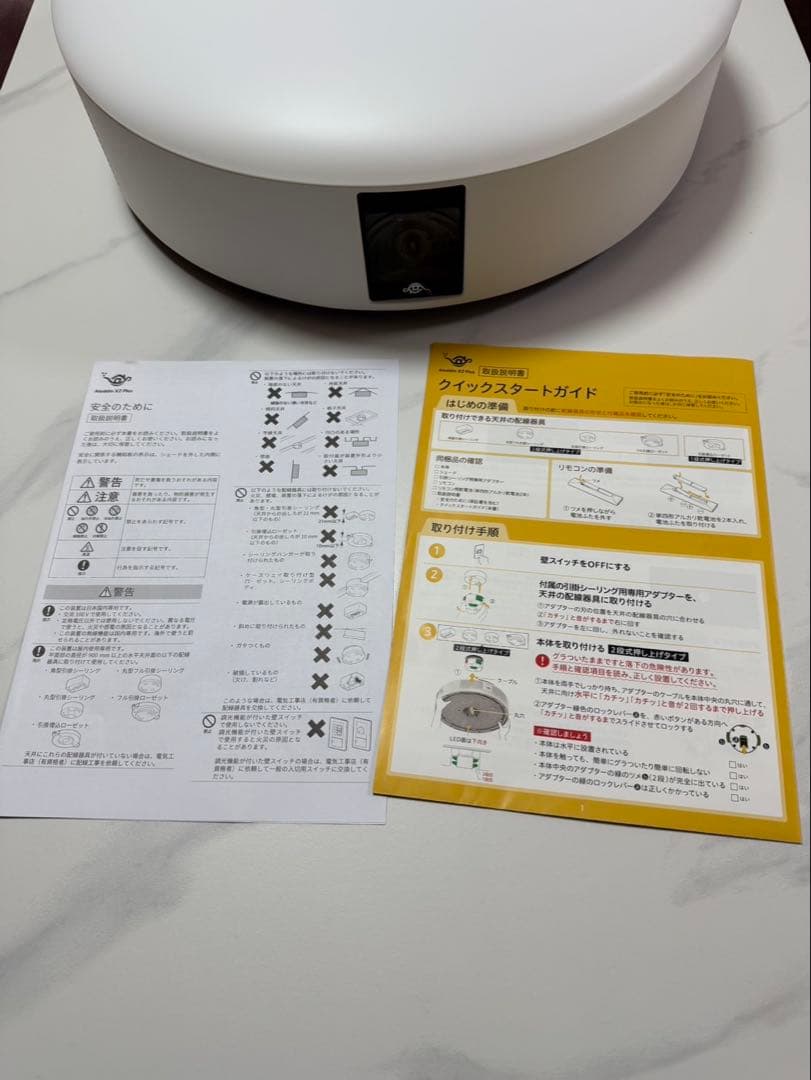 Aladdin X2 Plus（アラジン プラス）美品