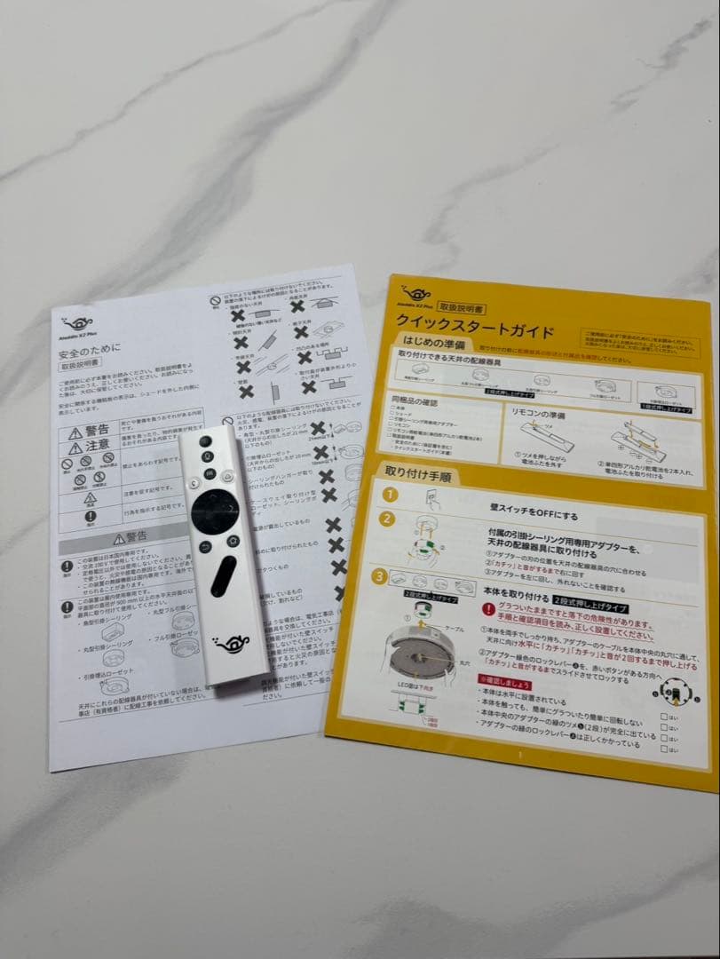 Aladdin X2 Plus（アラジン プラス）美品