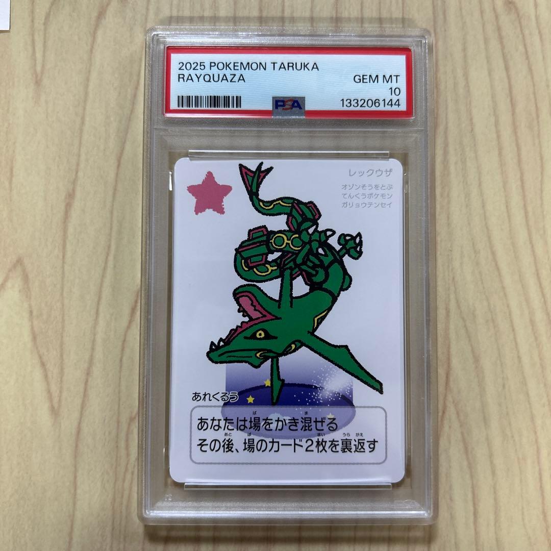 PSA10 ポケモンタルカ　レックウザ　rayquza ポケモンカード