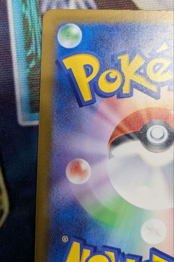 メガゲンガーex sar